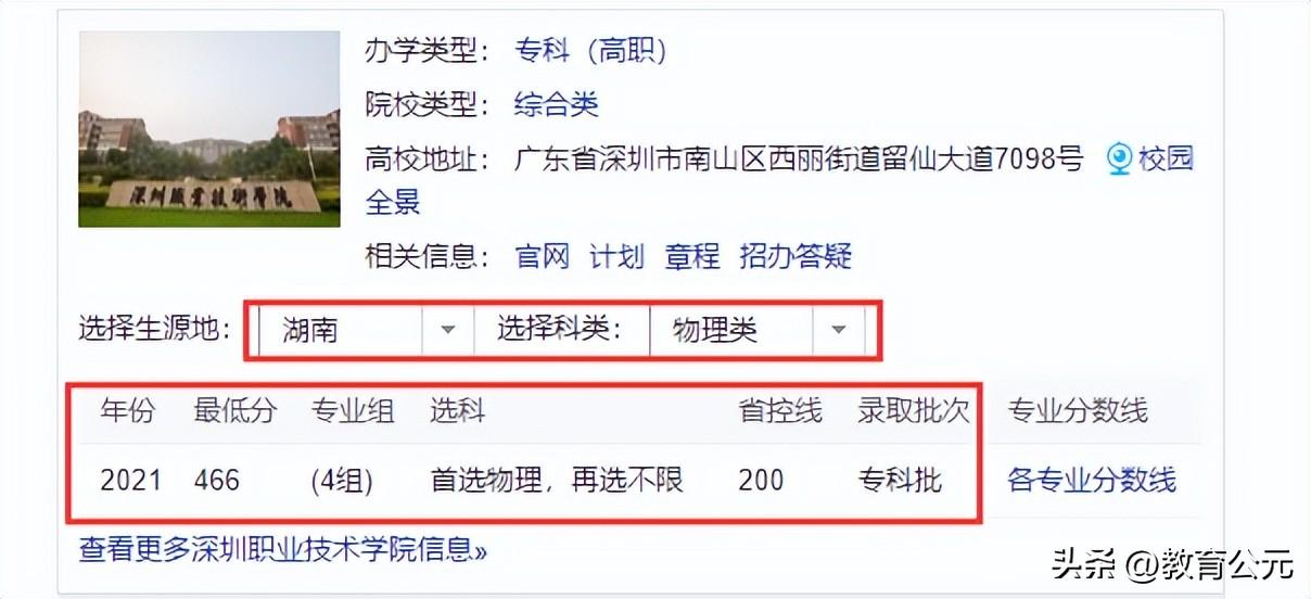 目前最好的职业学校（全国高职排名前十）-广东技校排名网