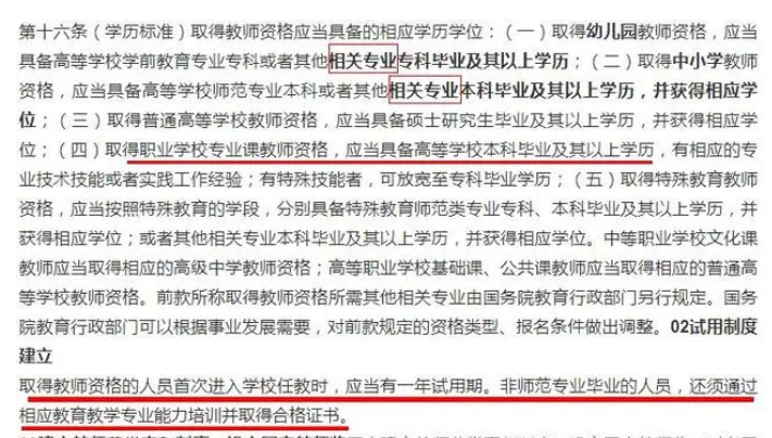非师范类专业可以考教师资格证吗(附报考教资需要什么条件)-广东技校排名网
