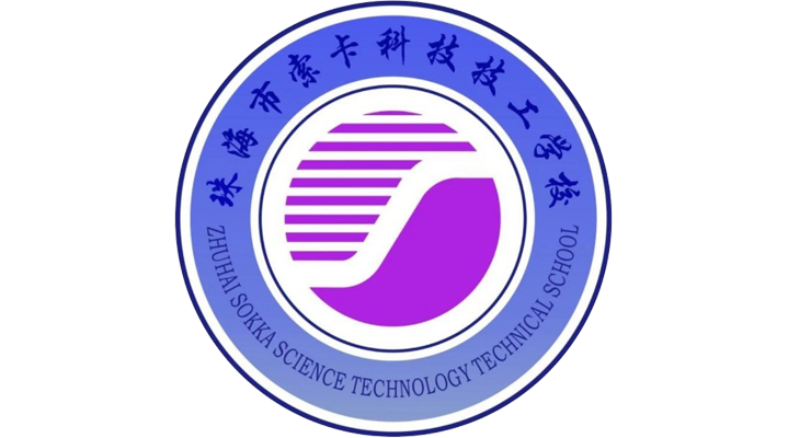 珠海索卡科技技工学校-广东技校排名网