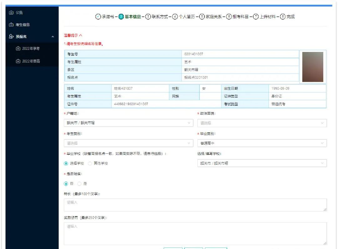 高三学生高考报名怎么报（附高考志愿填报6个技巧）-广东技校排名网