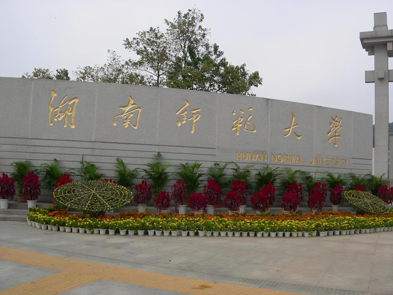 湘潭大学是211吗(附招生专业)-广东技校排名网