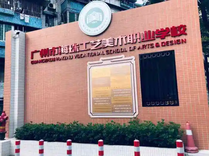 广州哪个职业学校最好-广州国家重点中职学校名单-广东技校排名网
