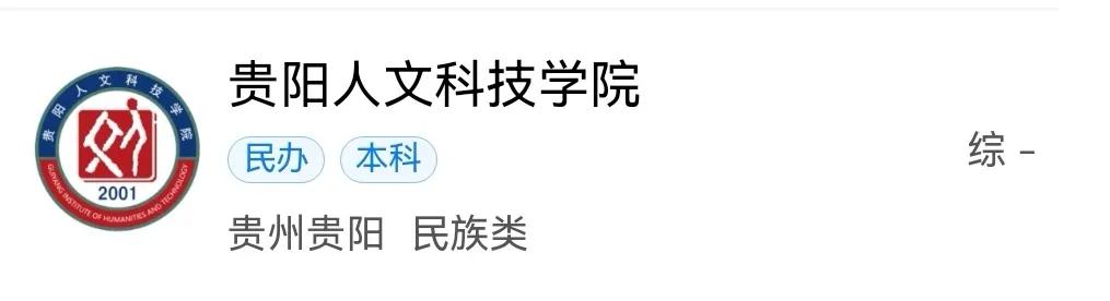 贵州省本科大学有多少所(含地址所在地)-广东技校排名网