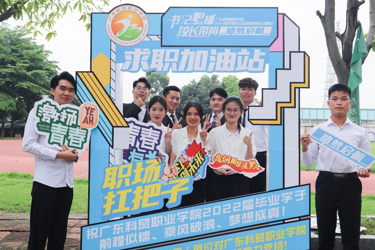 广东科贸职业学院(中专升大专怎么报考)-广东技校排名网