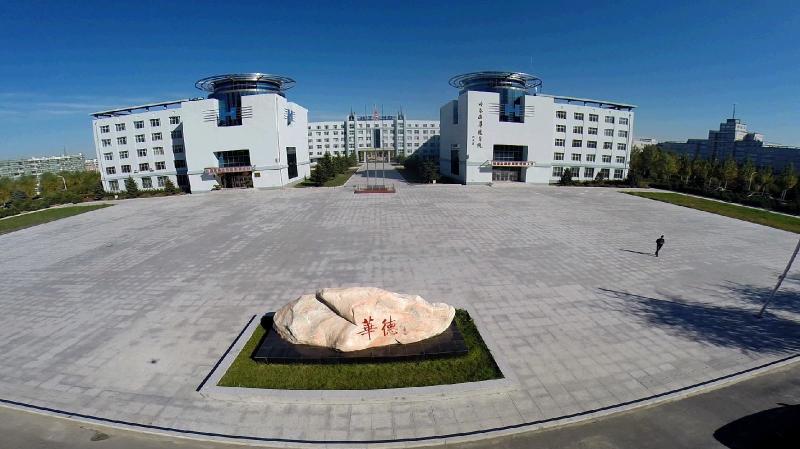 哈尔滨华德学院环境怎么样(附招生计划)-广东技校排名网