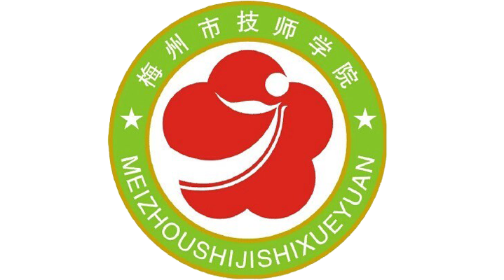 梅州技师学院-广东技校排名网