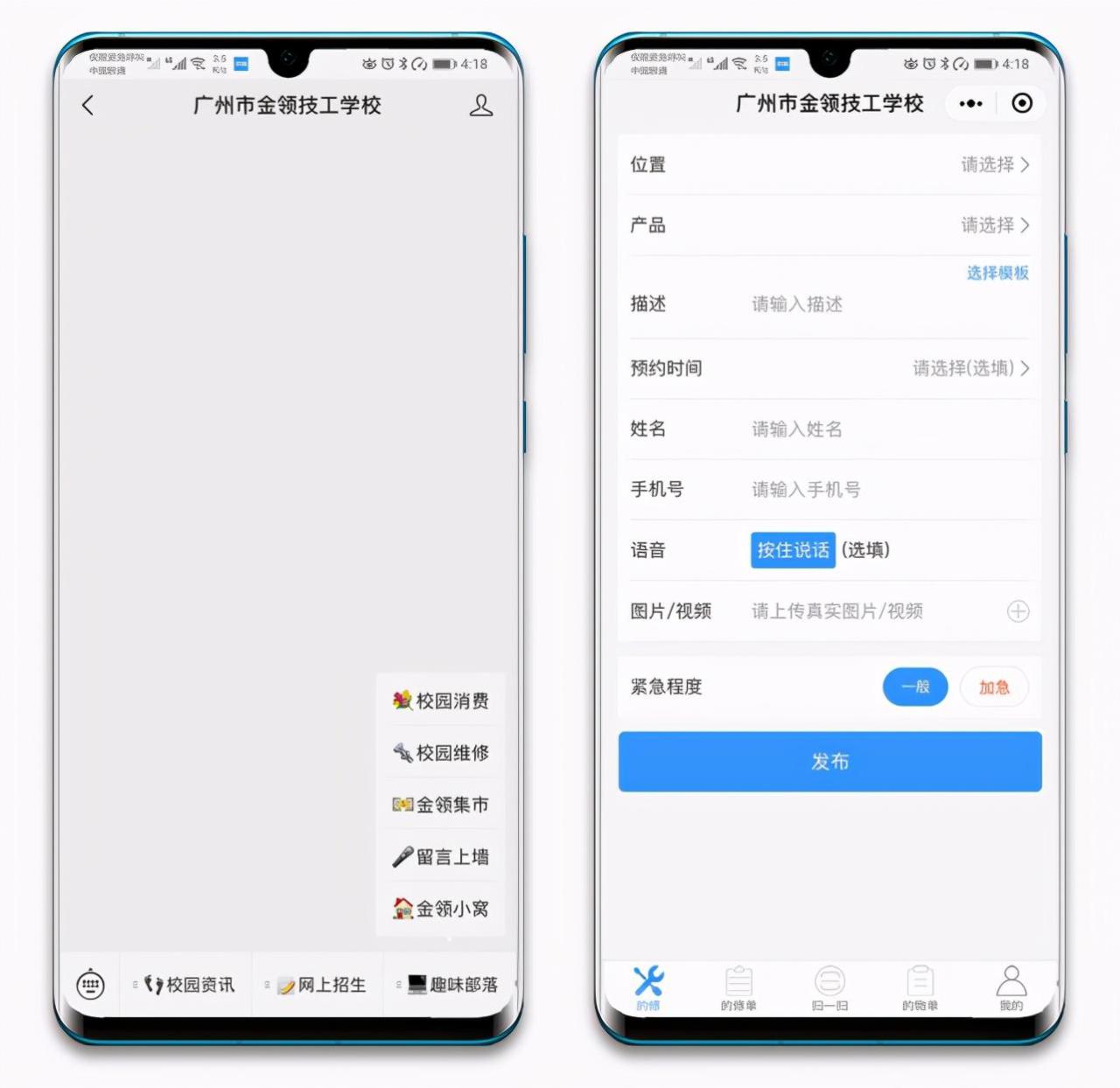 广州金领技工学校(附招生计划)-广东技校排名网