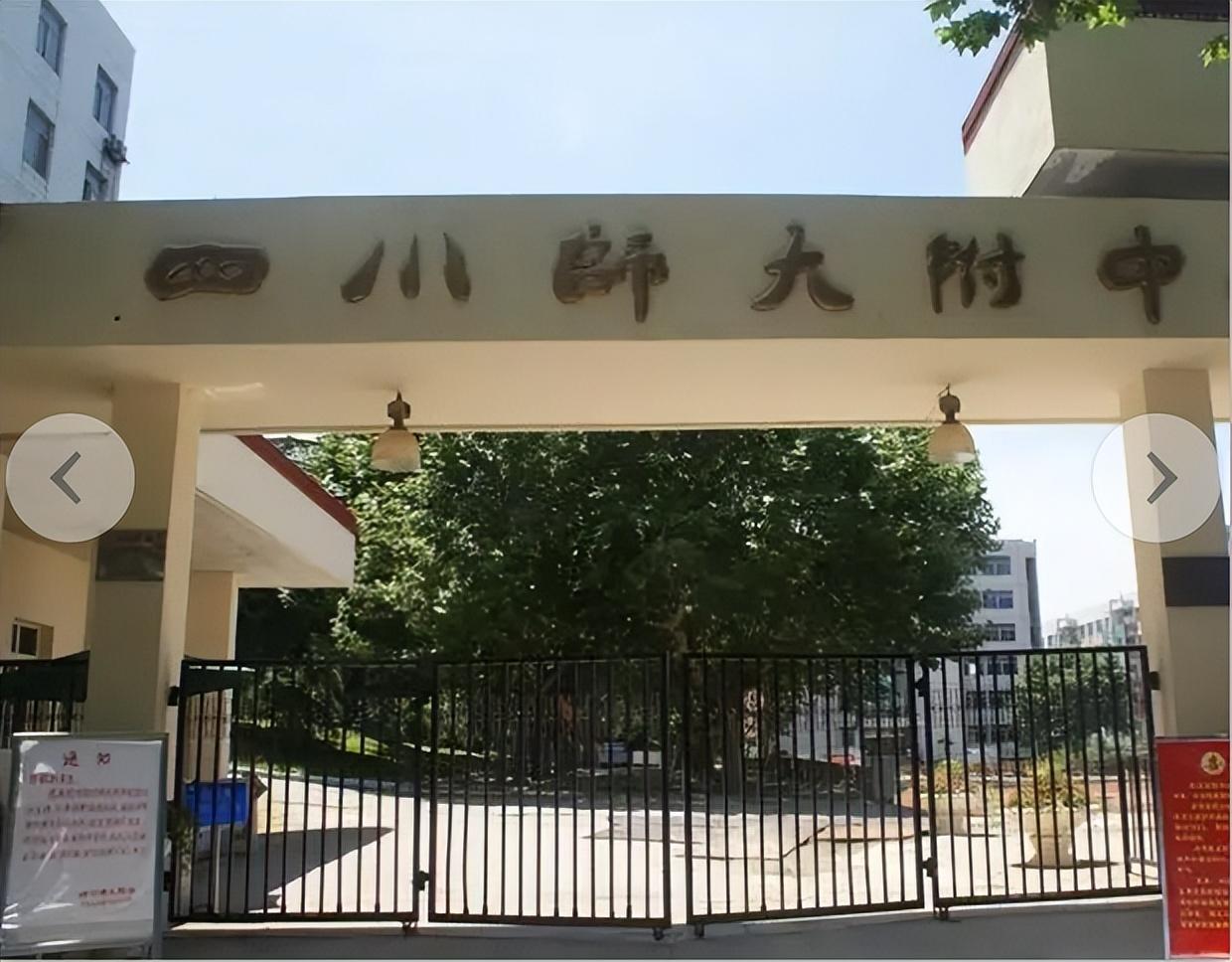 成都哪些高职比较好(附成都公办高中“50强”)-广东技校排名网