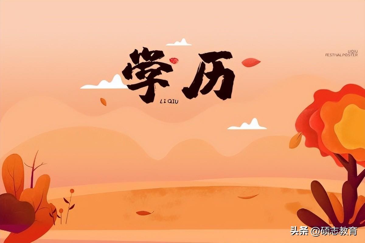 函授大专是什么意思,报名时间流程是怎么样的-广东技校排名网