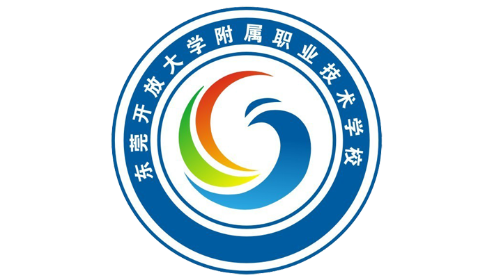 东莞开放大学附属职业学校-广东技校排名网