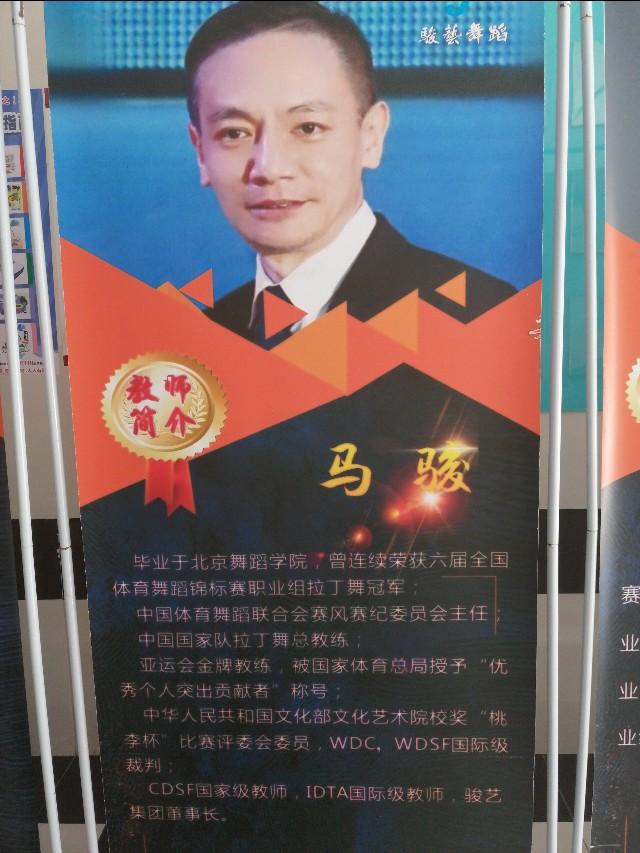 深圳骏艺艺术学校(附报考条件)-广东技校排名网