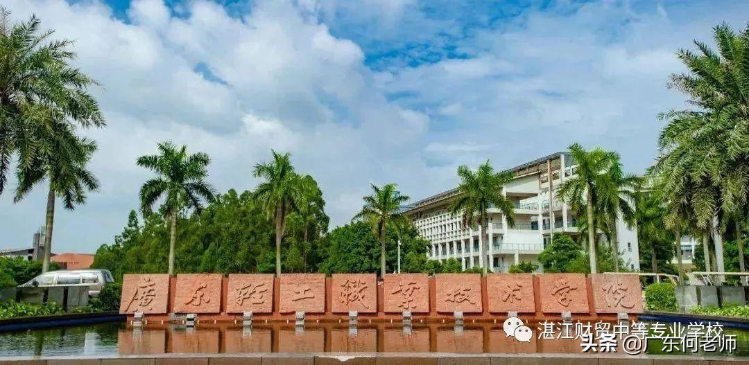 广州免学费的职业学校-中专技校免学费政策-广东技校排名网
