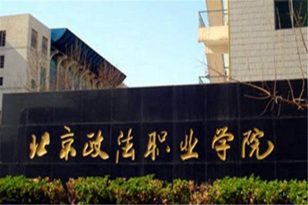 北京前十名职校-北京中职学校名单-广东技校排名网