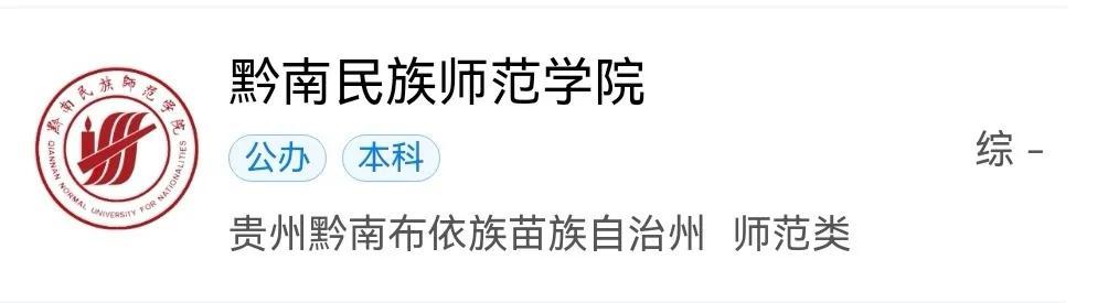 贵州省本科大学有多少所(含地址所在地)-广东技校排名网