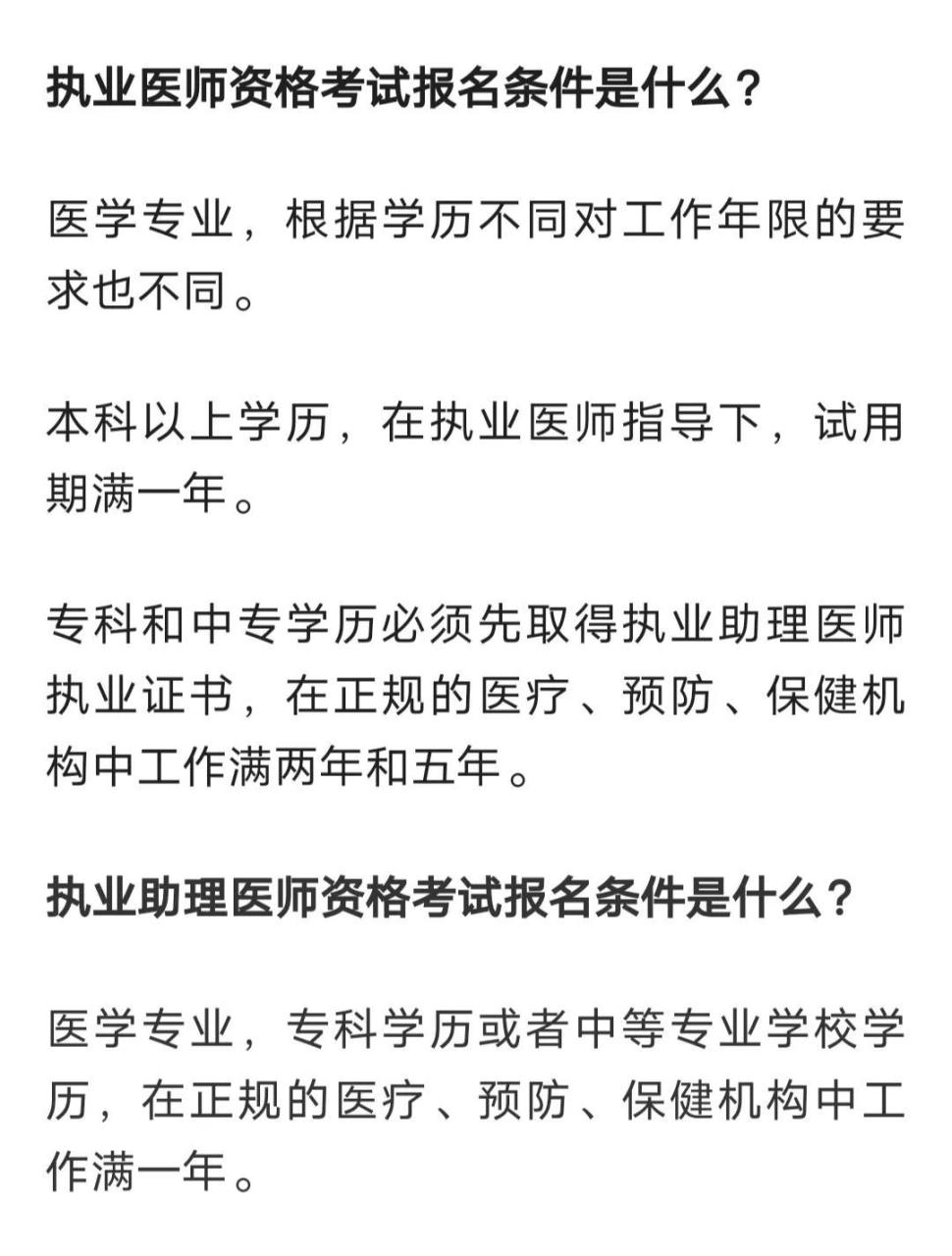 医师资格证有什么报考条件,难不难(附全国前十名的医科大学)-广东技校排名网