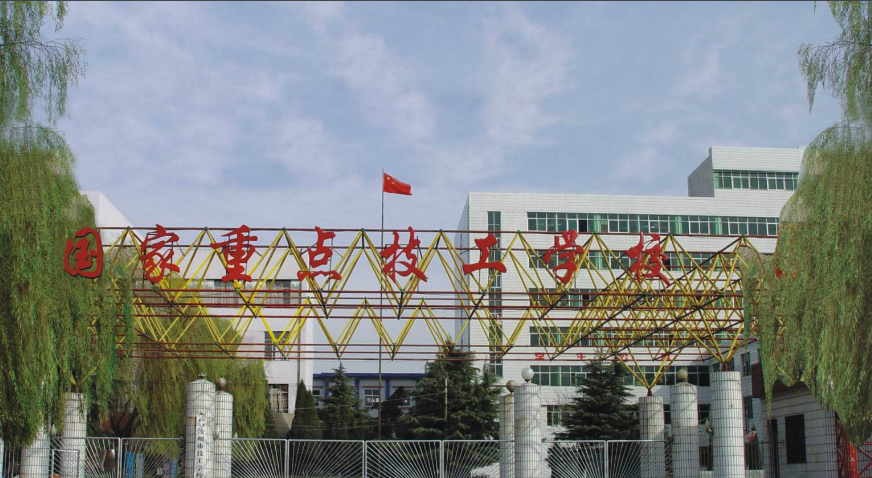 平顶山技工学校有哪些(附平顶山中职学校名单)-广东技校排名网