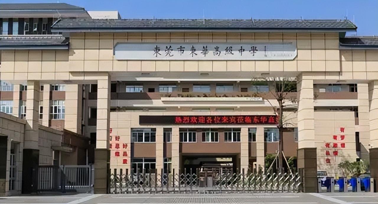 广东最出名中学学校-广东重点中学名单排名-广东技校排名网