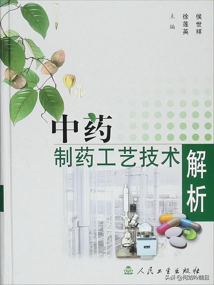 中药制药技术到底是什么样的，前景怎么样-广东技校排名网