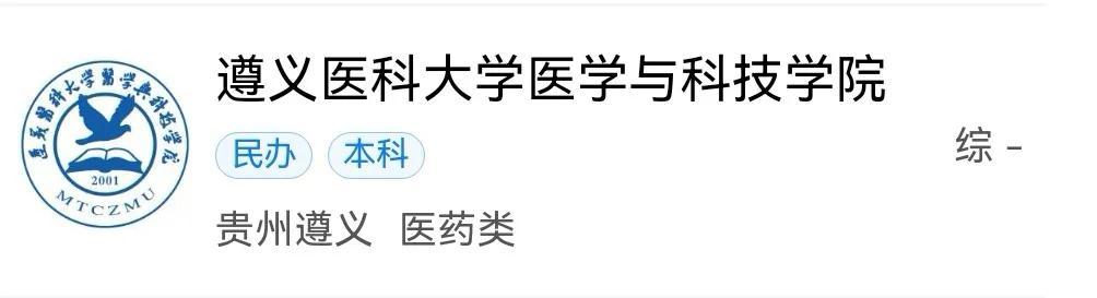 贵州省本科大学有多少所(含地址所在地)-广东技校排名网