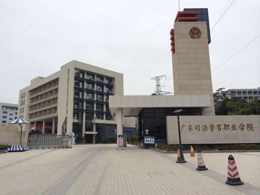 广东省司法警校招生条件(含招生专业)-广东技校排名网