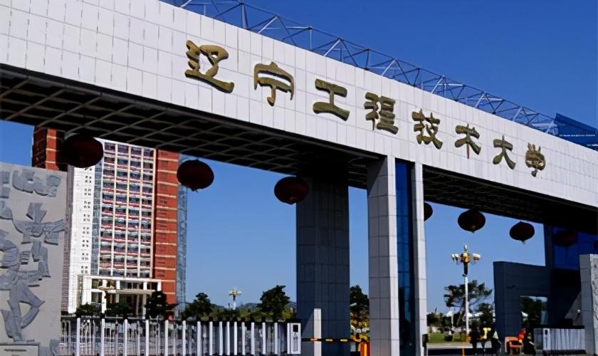 辽宁工程技术大学是几本(附招生专业推荐)-广东技校排名网