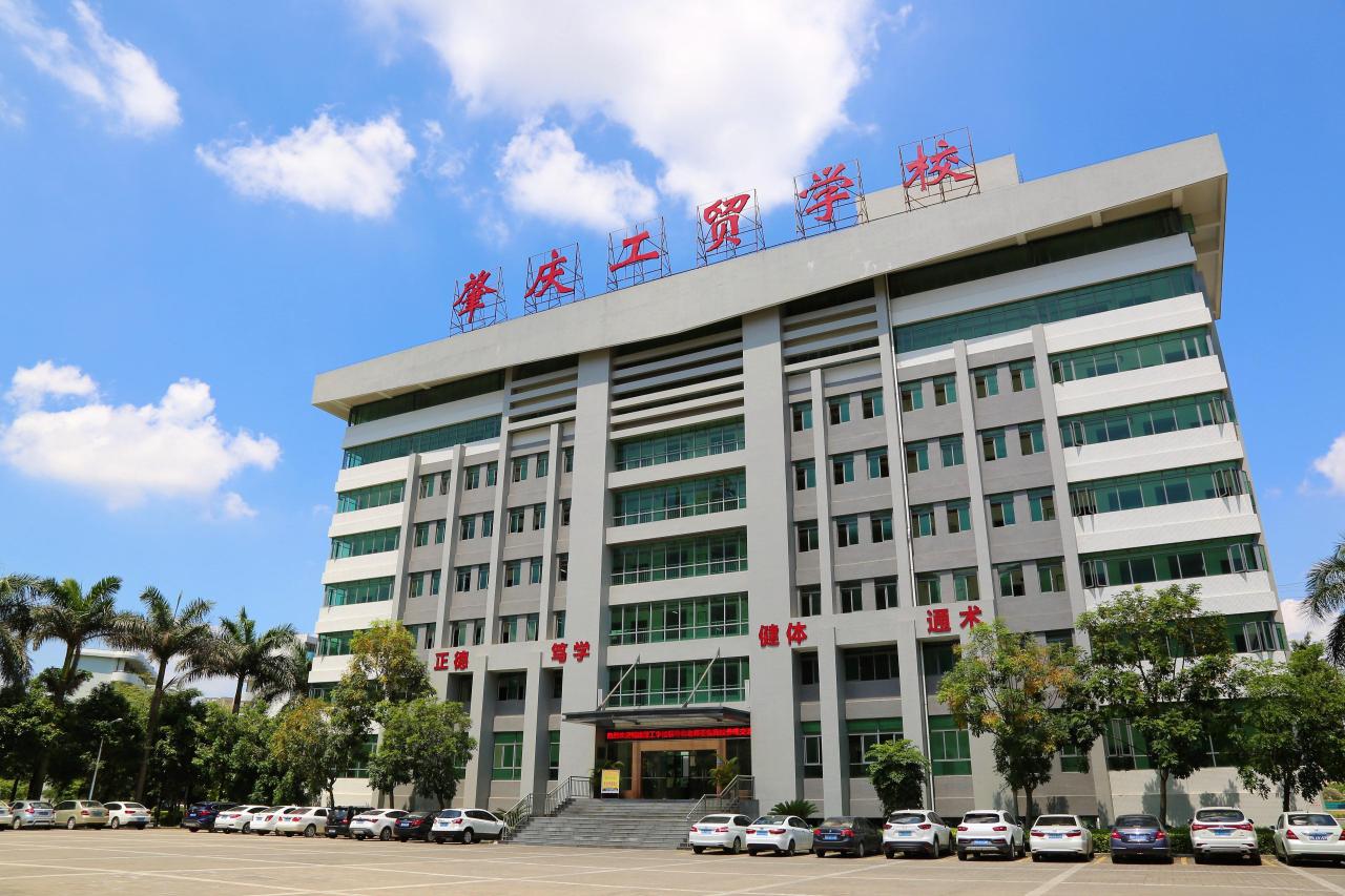 肇庆市工业贸易学校(附夏季招生计划)-广东技校排名网