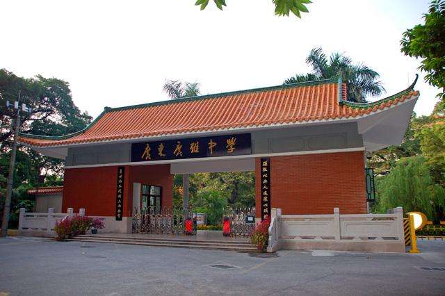 广州8所最好学校初中(附:广州初中学校前50名单)-1 广州8所最好学校初中(附:广州初中学校前50名单)-广东技校排名网