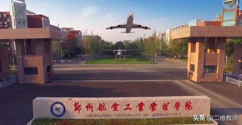 航空专业性价比高的院校盘点-“航天航空”院校排名-1