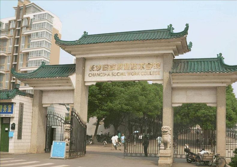 湖南最好的专科院校是哪几所-湖南专大学校排名前十-1
