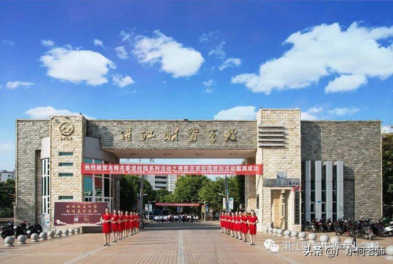 广东湛江技校哪个比较好-湛江市职校排名榜-1 广东湛江技校哪个比较好-湛江市职校排名榜-广东技校排名网