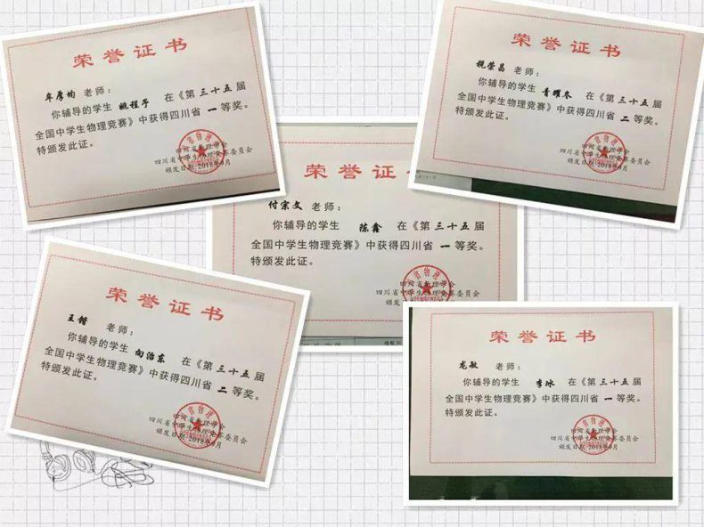 攀枝花市初中哪个学校最好（附：攀枝花初中学校排名）-1