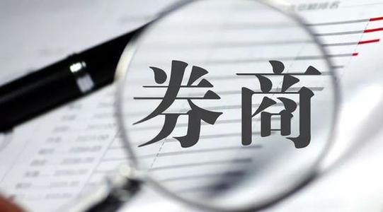 在证券公司上班稳定吗薪资多少？证券公司容易进吗需要考哪些证书-广东技校排名网