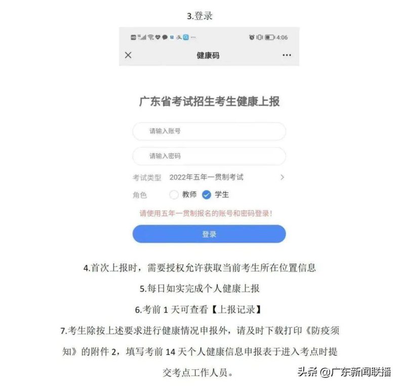 高职高考时间2022具体时间广东(附:健康方面需要的准备工作)-1 高职高考时间2022具体时间广东(附:健康方面需要的准备工作)-广东技校排名网