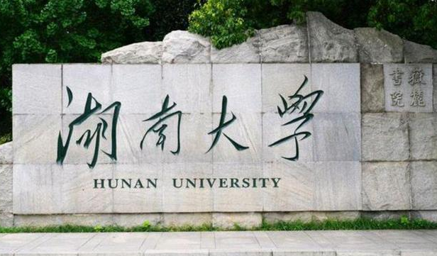 985大学全部排名(附:985、211、双一流的含义及院校名单)-1 985大学全部排名(附:985、211、双一流的含义及院校名单)-广东技校排名网