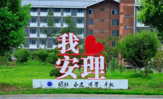 安徽理工大学是几本 是不是重本大学?-广东技校排名网