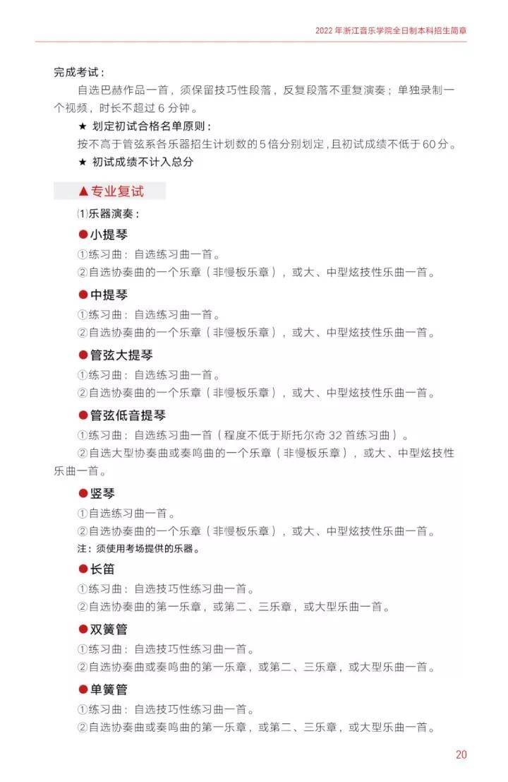 如何考入浙江音乐学院(附:近年录取分数线)-1 如何考入浙江音乐学院(附:近年录取分数线)-广东技校排名网