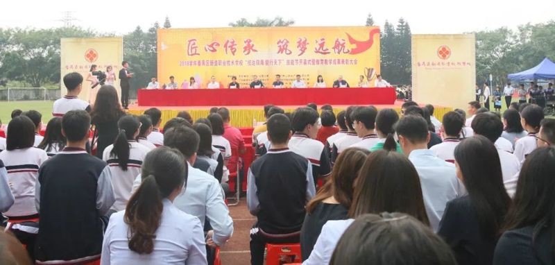 广州市番禺区新造职业技术学校举办技能节开幕式-广东技校排名网
