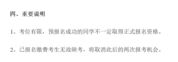 2023年上半年英语证书（PETS）考试及报名时间已定！-1