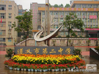 遵义市前十名重点高中-贵州省最好中学排行榜-1 遵义市前十名重点高中-贵州省最好中学排行榜-广东技校排名网