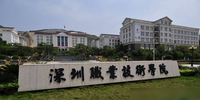 深职院文凭含金量好吗?为什么比大部分二本院校还好?-1 深职院文凭含金量好吗?为什么比大部分二本院校还好?-广东技校排名网