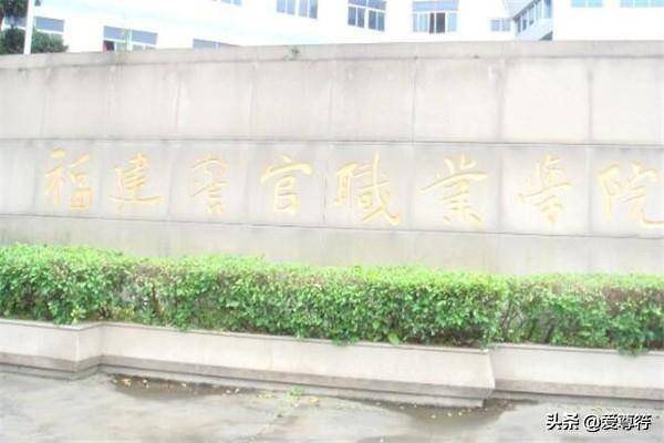 福州哪些职校比较好-福建十大专科院校-1