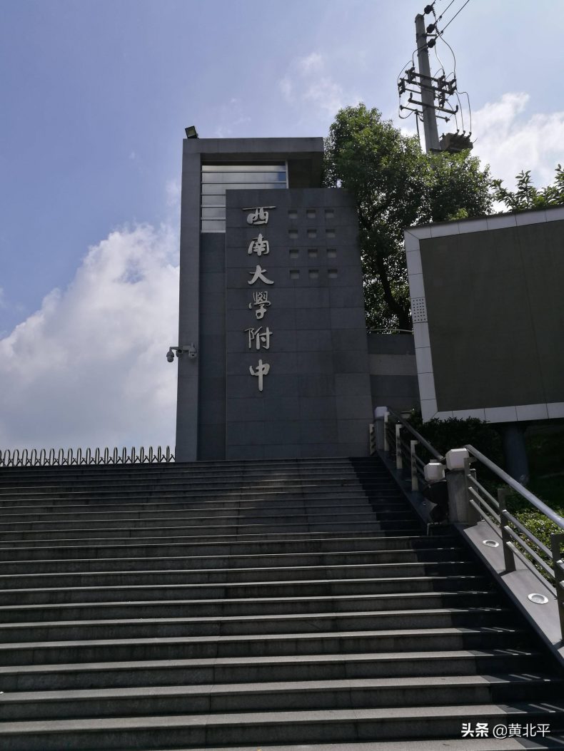 北碚区最好的十个中学（附：重庆市高中学校排名）-1