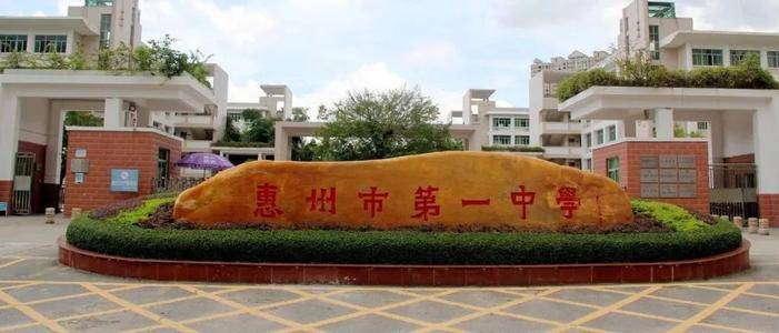 广东省21所重点高中学校名单-广东高中学校排名-1 广东省21所重点高中学校名单-广东高中学校排名-广东技校排名网