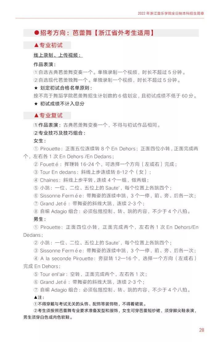 如何考入浙江音乐学院(附:近年录取分数线)-1 如何考入浙江音乐学院(附:近年录取分数线)-广东技校排名网