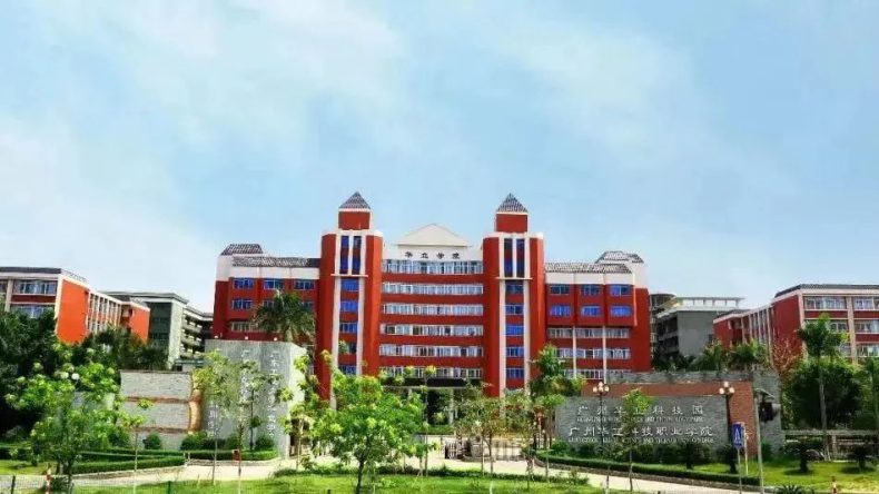 广州华立科技职业学院发布2023春季高考招生计划-1 广州华立科技职业学院发布2023春季高考招生计划-广东技校排名网