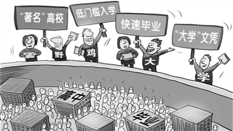山西4所野鸡大学“害人不浅”,家长们需谨慎,已有数以万计考生上当-1 山西4所野鸡大学“害人不浅”,家长们需谨慎,已有数以万计考生上当-广东技校排名网