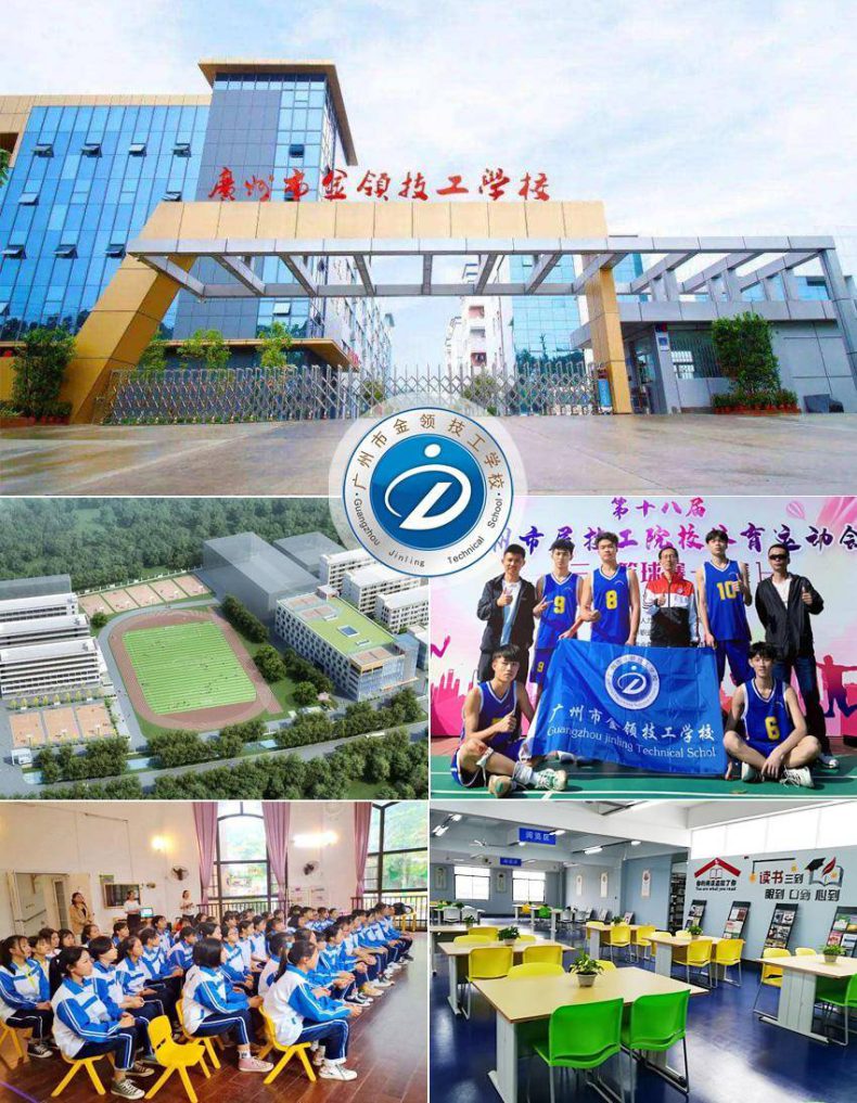 广州口碑不错的技工学校推荐-广州市好的技校有哪些-1