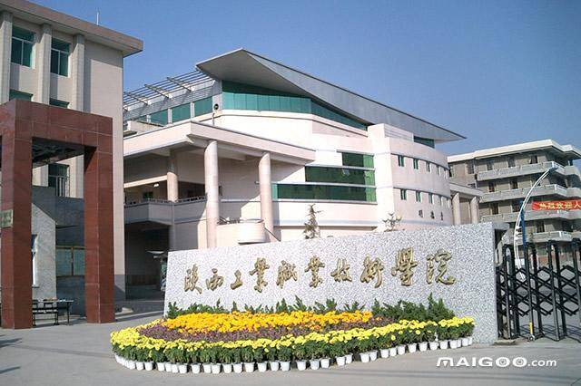 陕西省专科前十名学校排名(附:陕西高职高专学校名单)-1 陕西省专科前十名学校排名(附:陕西2023大专学校排行榜)-广东技校排名网