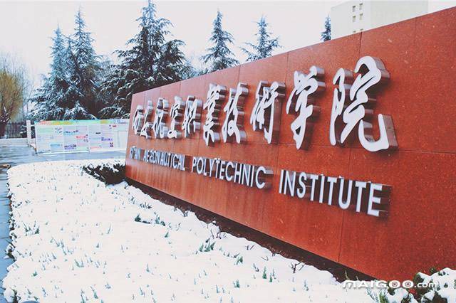 陕西省专科前十名学校排名(附:陕西高职高专学校名单)-1 陕西省专科前十名学校排名(附:陕西2023大专学校排行榜)-广东技校排名网