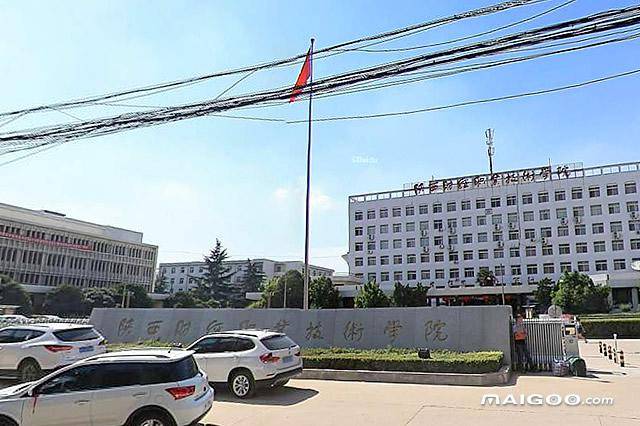 陕西省专科前十名学校排名(附:陕西高职高专学校名单)-1 陕西省专科前十名学校排名(附:陕西2023大专学校排行榜)-广东技校排名网